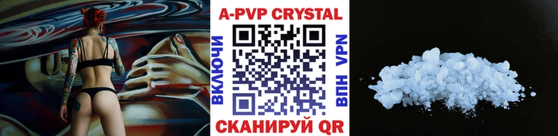 Купить где  Сорочинск  Alpha PVP кристаллы 