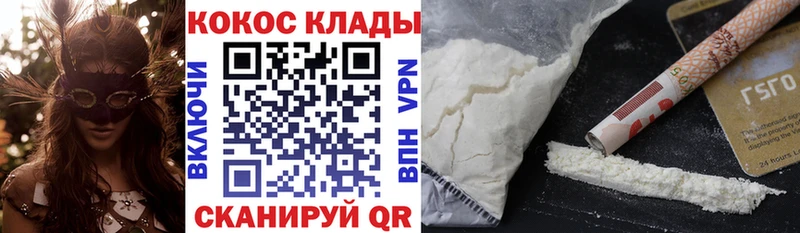 Купить где Сорочинск Кокаин Колумбийский