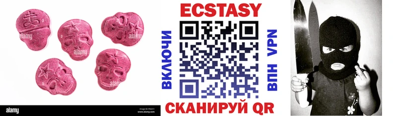 Купить  Сорочинск  ЭКСТАЗИ 250 мг 