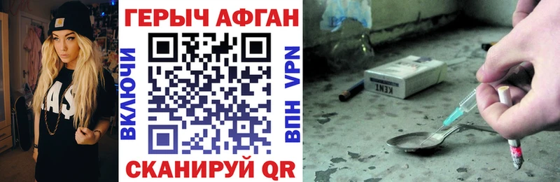Героин герыч  Купить где  Сорочинск 