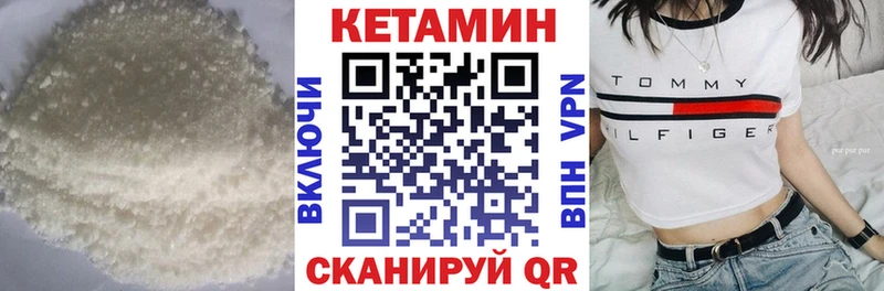 Купить  Сорочинск  КЕТАМИН VHQ 