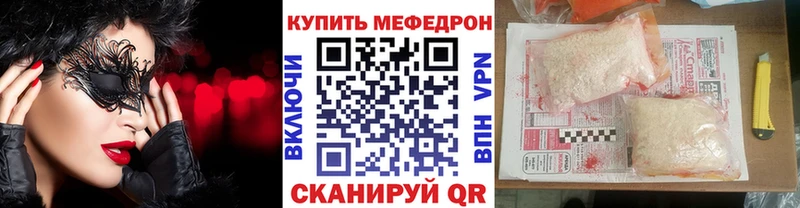 Мефедрон 4 MMC  Купить где  Сорочинск 